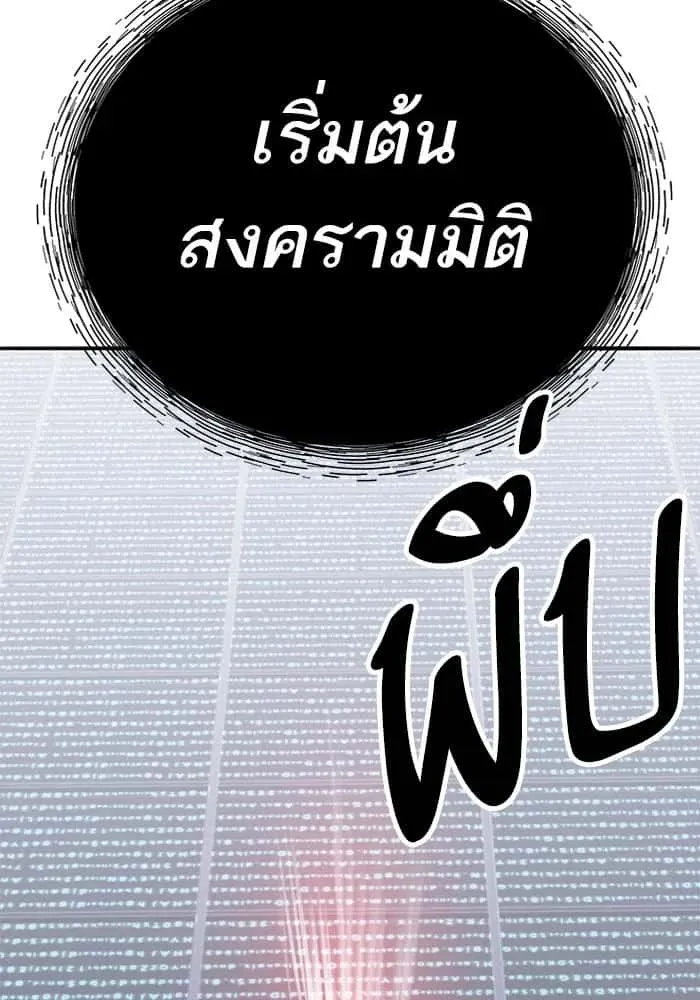 Limit Breaker ยอดคนเลเวลทะลุ ตอนที่ 183 หน้า 232