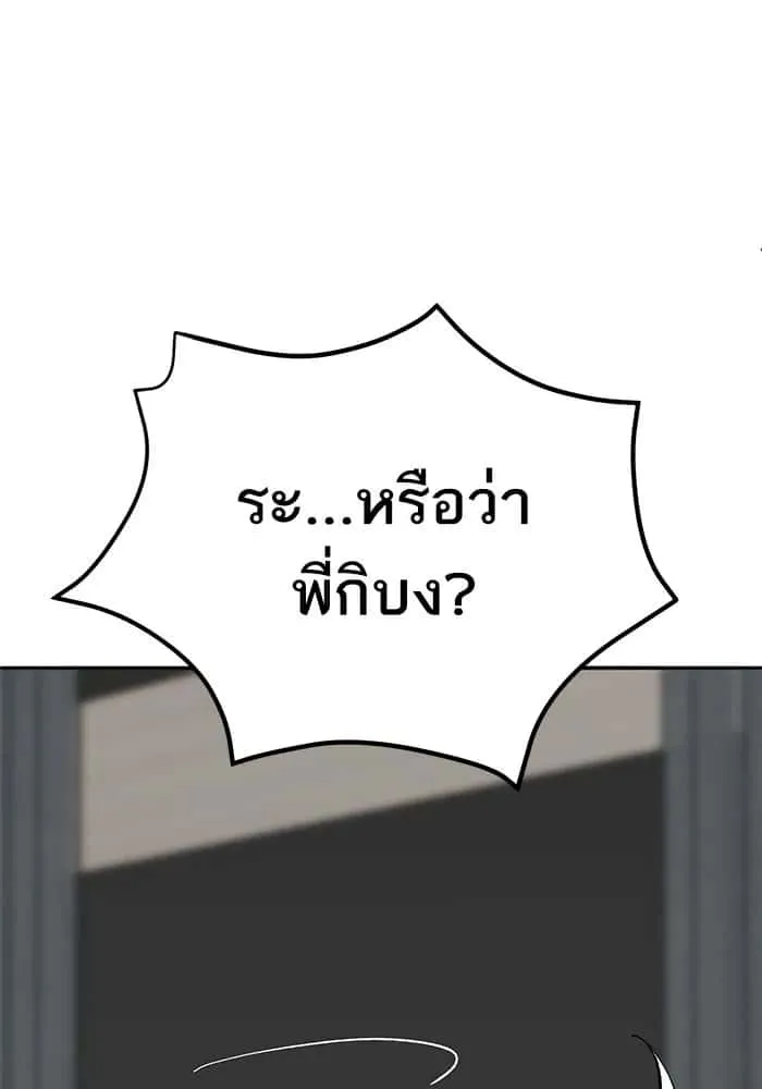 Limit Breaker ยอดคนเลเวลทะลุ ตอนที่ 183 หน้า 250
