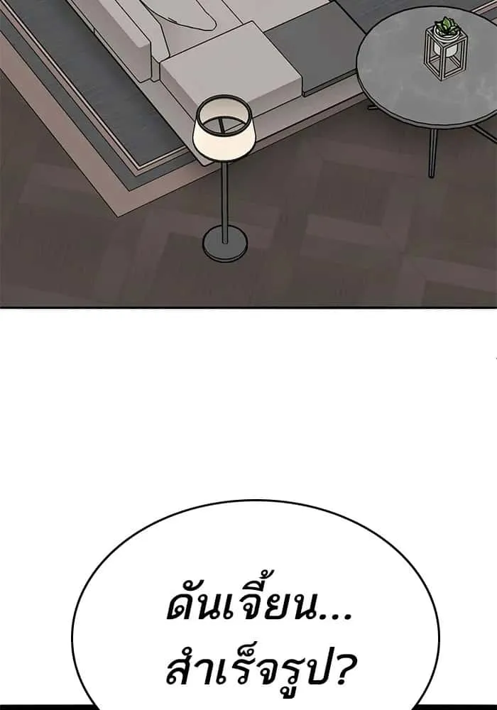 Limit Breaker ยอดคนเลเวลทะลุ ตอนที่ 183 หน้า 256