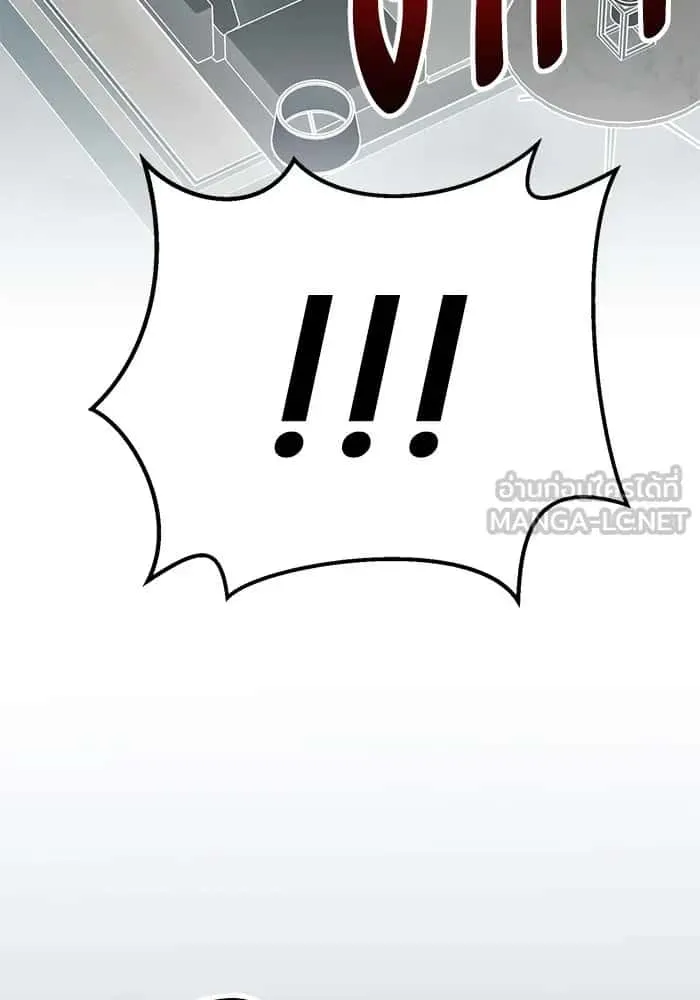 Limit Breaker ยอดคนเลเวลทะลุ ตอนที่ 183 หน้า 260