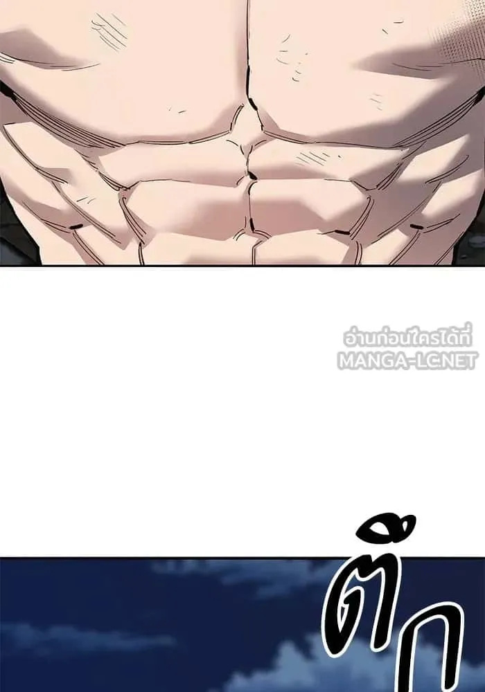 Limit Breaker ยอดคนเลเวลทะลุ ตอนที่ 183 หน้า 27
