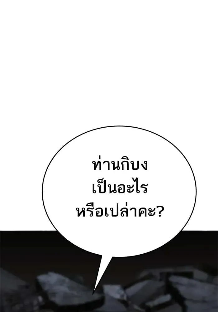 Limit Breaker ยอดคนเลเวลทะลุ ตอนที่ 183 หน้า 32