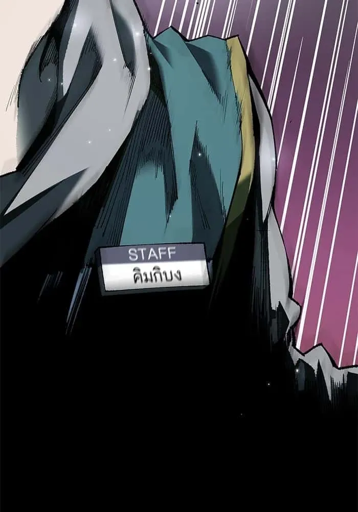 Limit Breaker ยอดคนเลเวลทะลุ ตอนที่ 183 หน้า 44