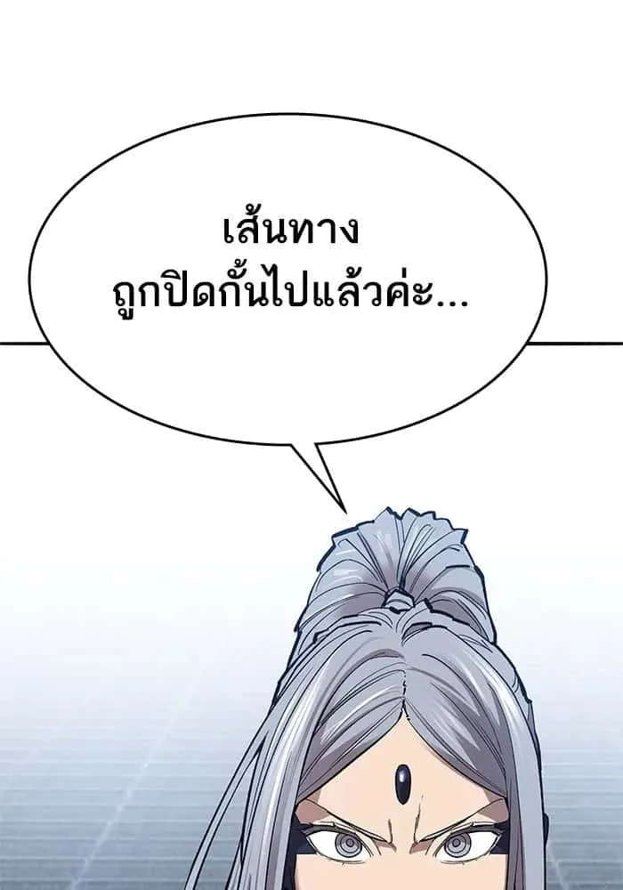 Limit Breaker ยอดคนเลเวลทะลุ ตอนที่ 183 หน้า 62
