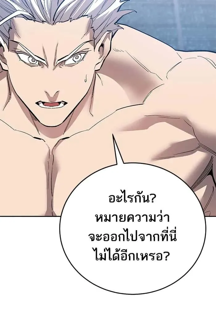 Limit Breaker ยอดคนเลเวลทะลุ ตอนที่ 183 หน้า 64