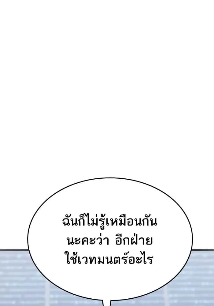 Limit Breaker ยอดคนเลเวลทะลุ ตอนที่ 183 หน้า 65