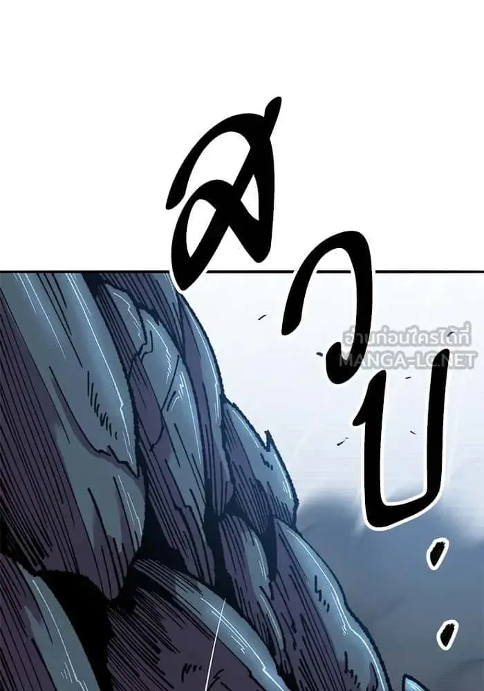 Limit Breaker ยอดคนเลเวลทะลุ ตอนที่ 183 หน้า 78