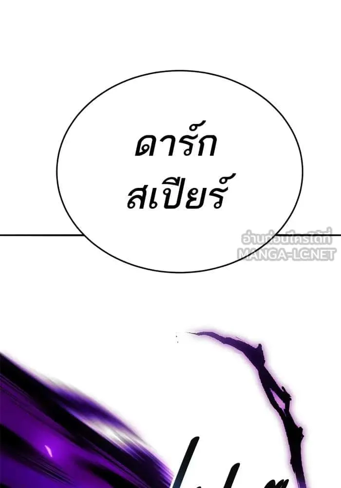 Limit Breaker ยอดคนเลเวลทะลุ ตอนที่ 183 หน้า 96