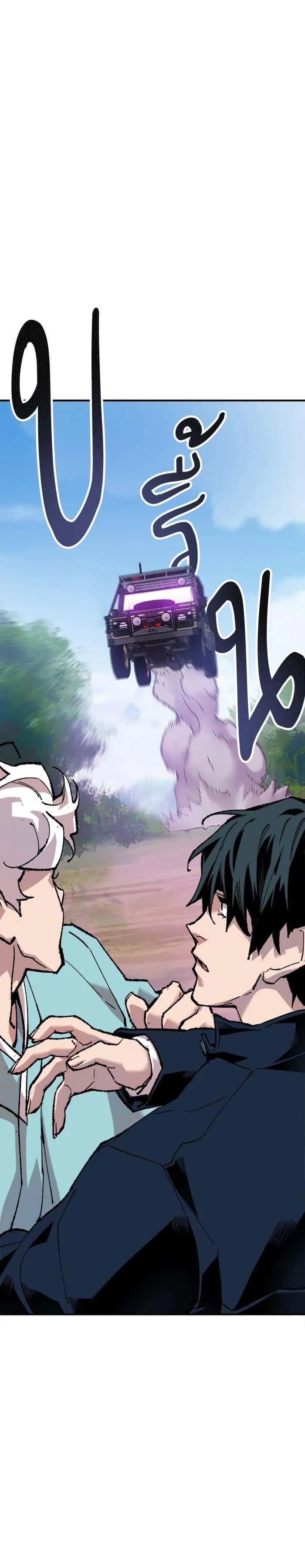 Limit Breaker ยอดคนเลเวลทะลุ ตอนที่ 19 หน้า 1