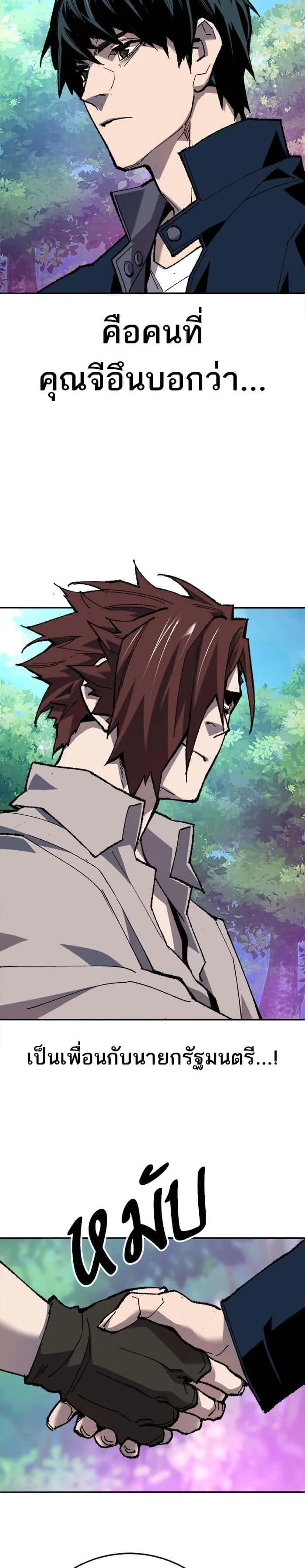 Limit Breaker ยอดคนเลเวลทะลุ ตอนที่ 19 หน้า 10