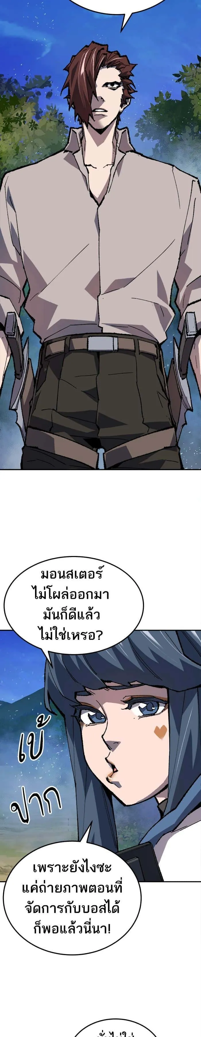 Limit Breaker ยอดคนเลเวลทะลุ ตอนที่ 19 หน้า 13