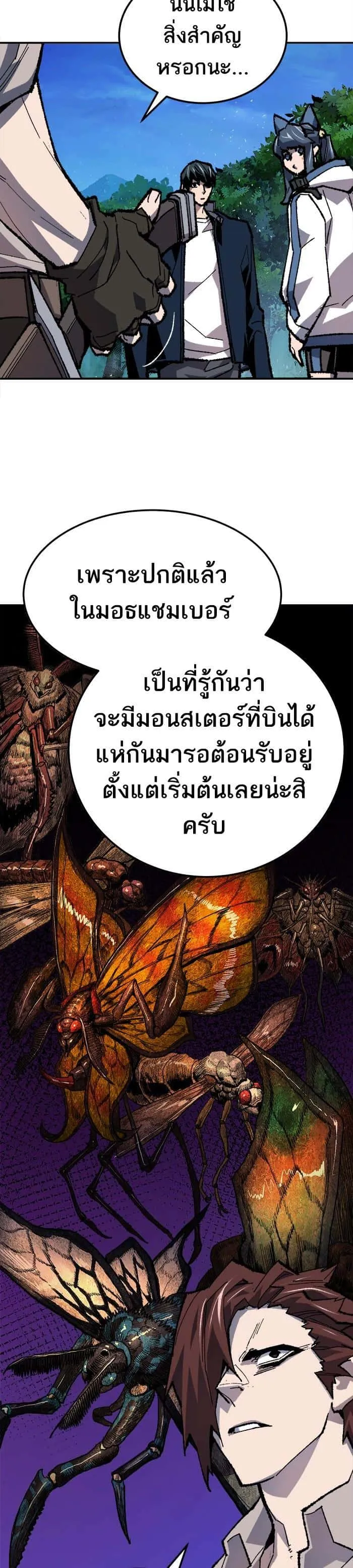 Limit Breaker ยอดคนเลเวลทะลุ ตอนที่ 19 หน้า 14