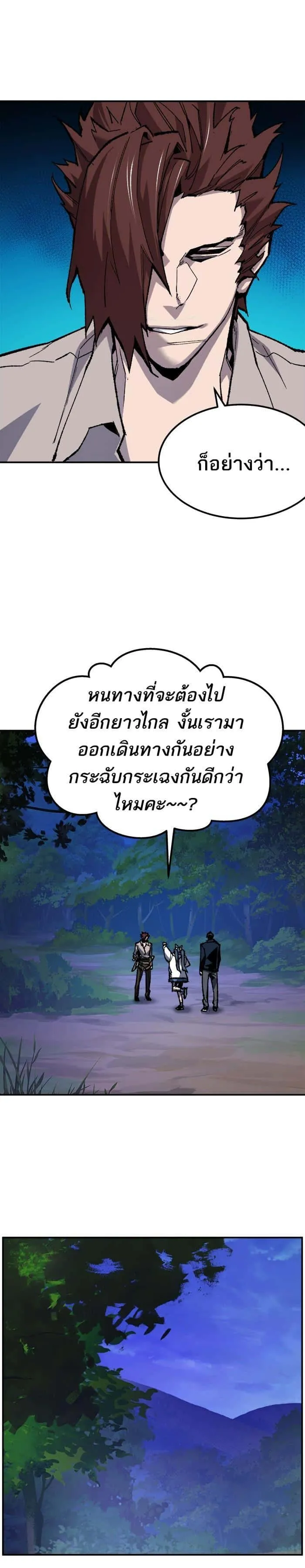 Limit Breaker ยอดคนเลเวลทะลุ ตอนที่ 19 หน้า 16