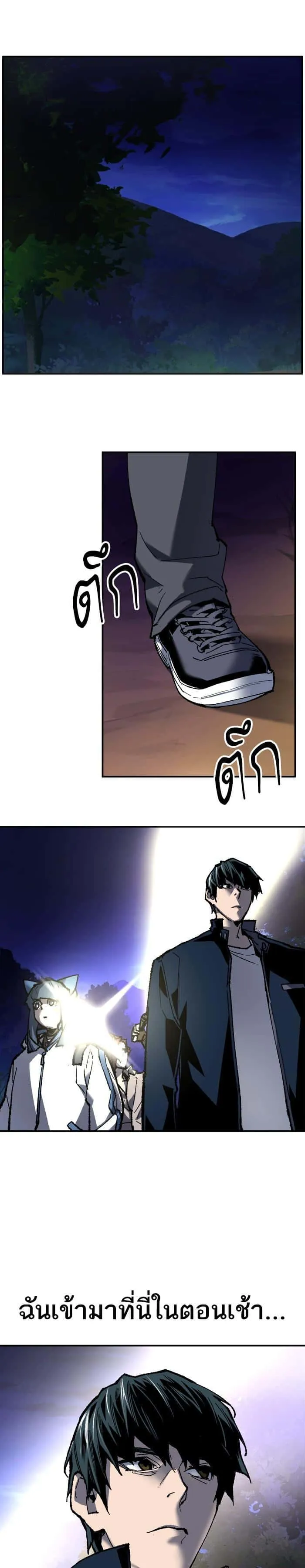 Limit Breaker ยอดคนเลเวลทะลุ ตอนที่ 19 หน้า 17