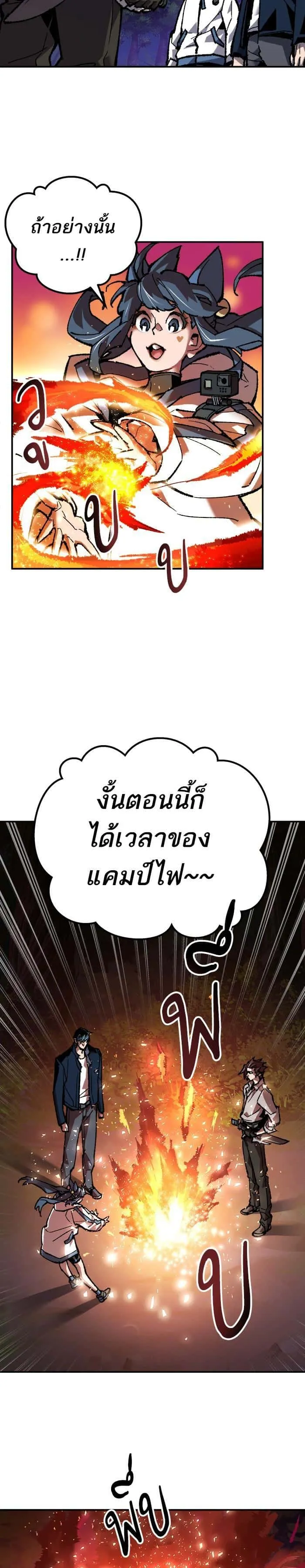 Limit Breaker ยอดคนเลเวลทะลุ ตอนที่ 19 หน้า 19