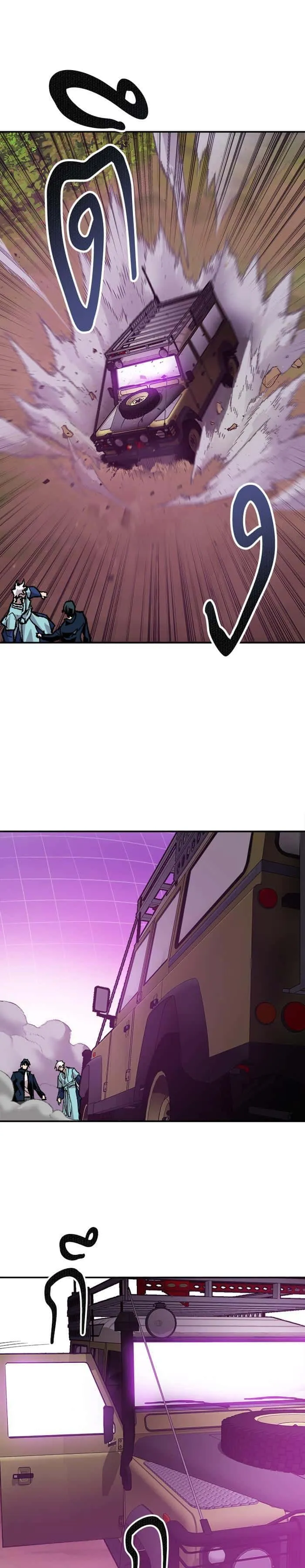 Limit Breaker ยอดคนเลเวลทะลุ ตอนที่ 19 หน้า 2