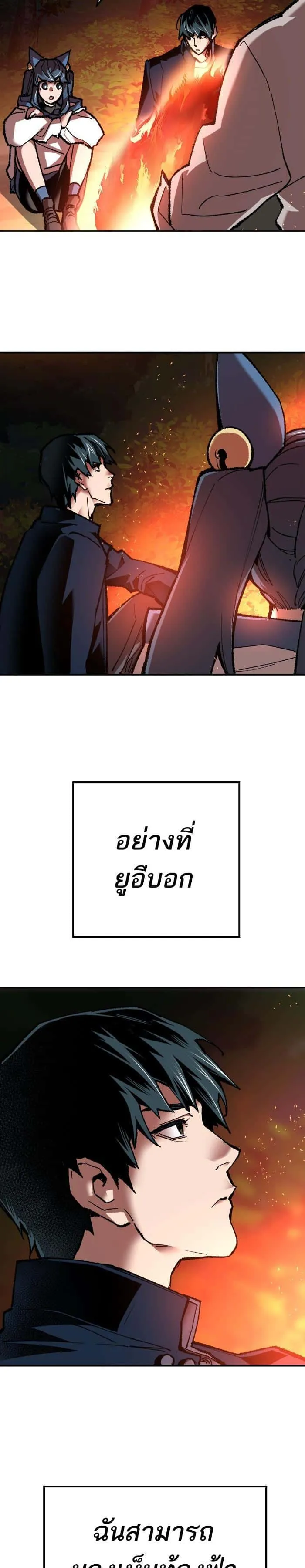 Limit Breaker ยอดคนเลเวลทะลุ ตอนที่ 19 หน้า 21