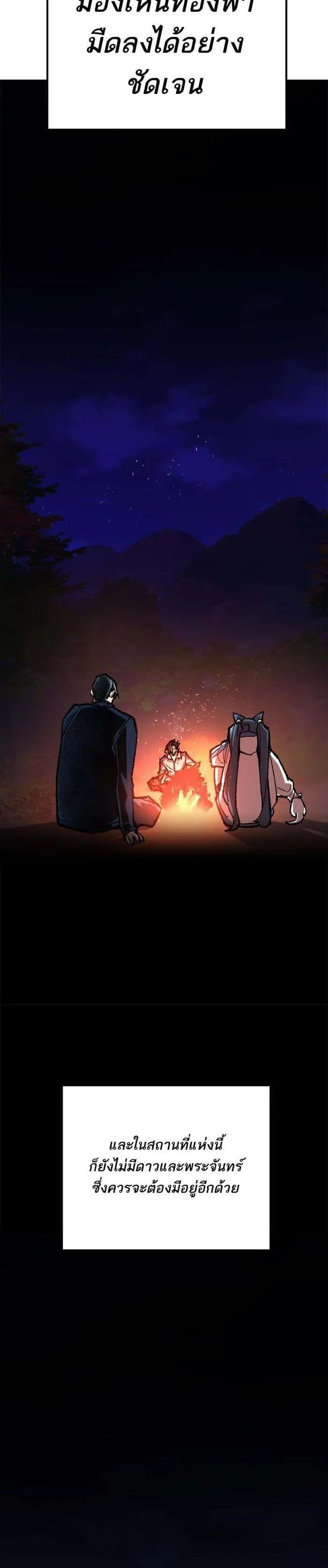 Limit Breaker ยอดคนเลเวลทะลุ ตอนที่ 19 หน้า 22