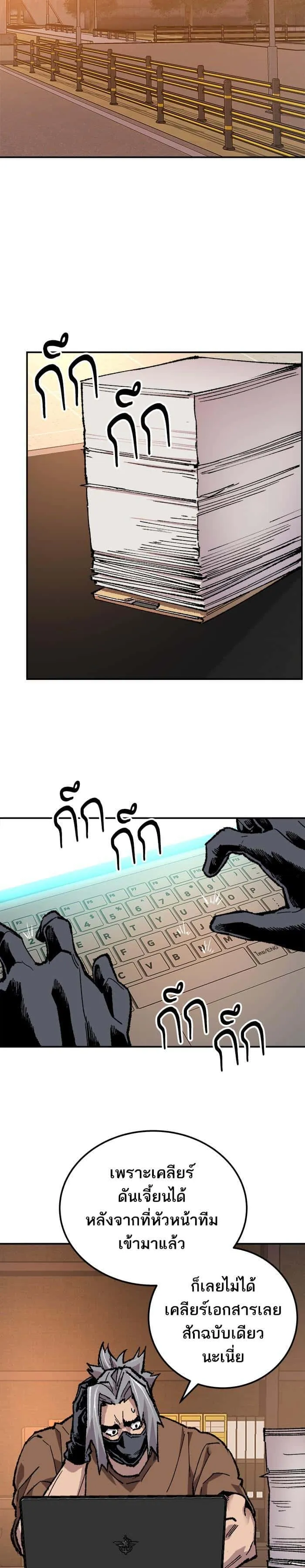 Limit Breaker ยอดคนเลเวลทะลุ ตอนที่ 19 หน้า 24