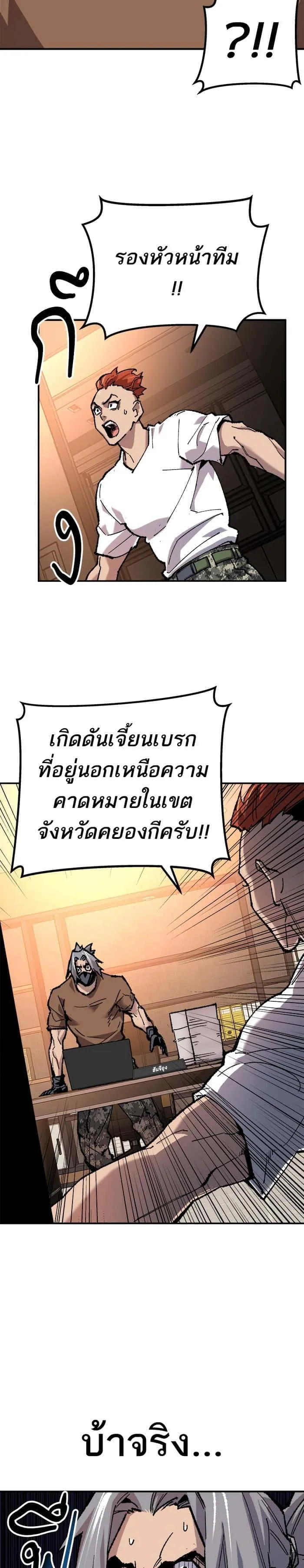 Limit Breaker ยอดคนเลเวลทะลุ ตอนที่ 19 หน้า 26