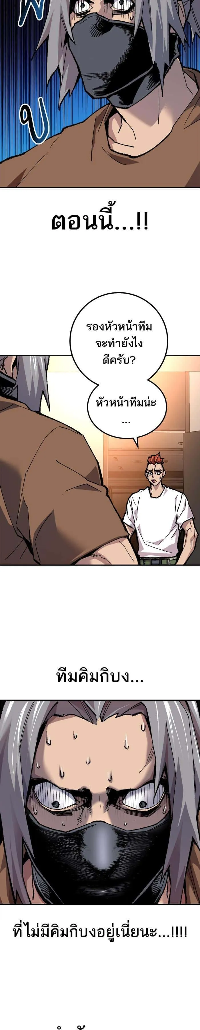 Limit Breaker ยอดคนเลเวลทะลุ ตอนที่ 19 หน้า 27