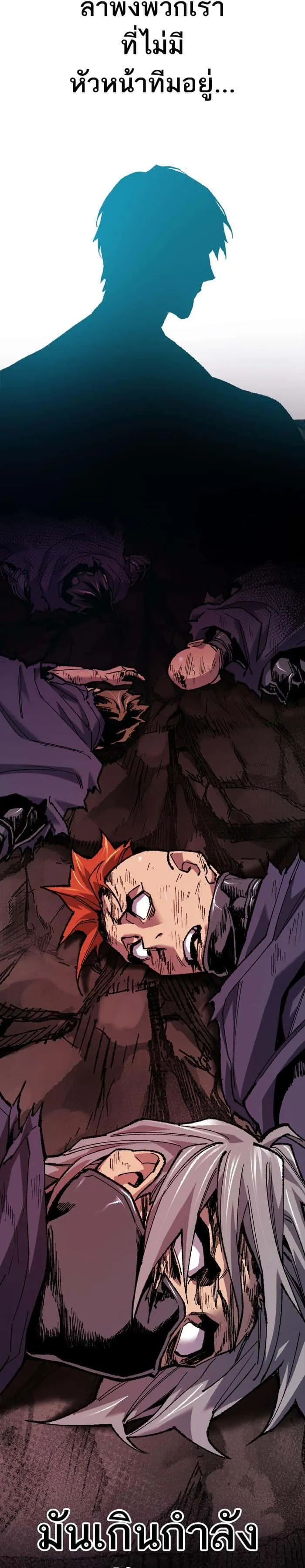 Limit Breaker ยอดคนเลเวลทะลุ ตอนที่ 19 หน้า 28