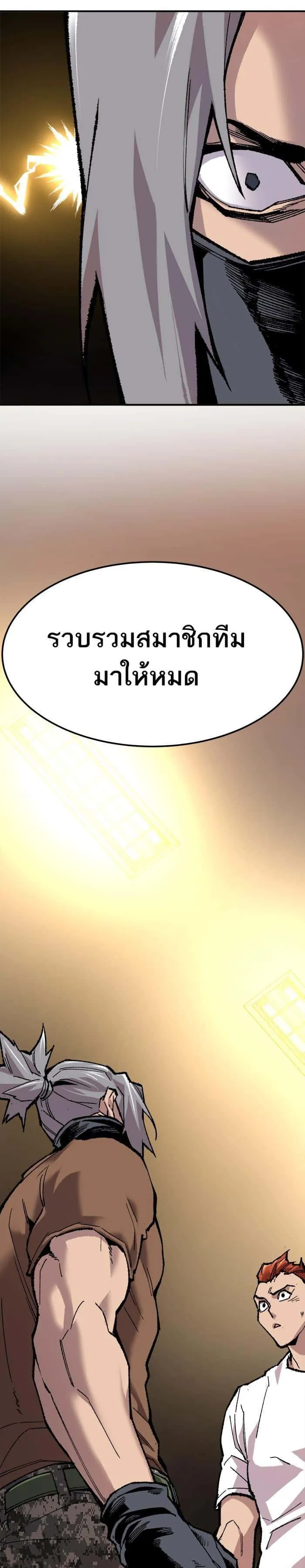 Limit Breaker ยอดคนเลเวลทะลุ ตอนที่ 19 หน้า 31