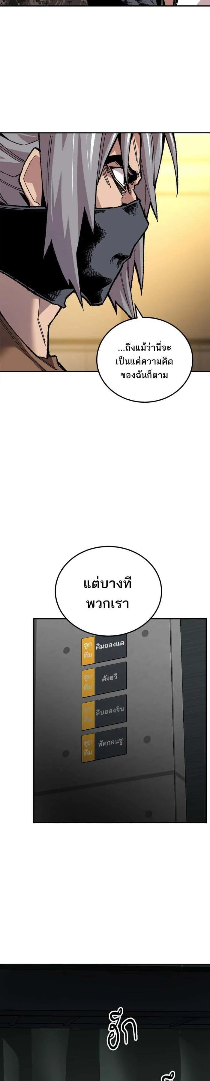 Limit Breaker ยอดคนเลเวลทะลุ ตอนที่ 19 หน้า 32