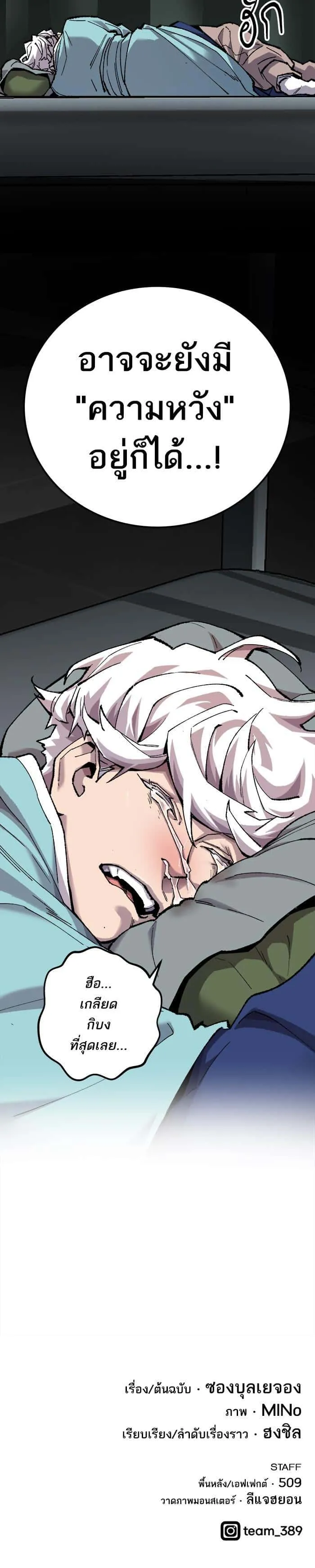 Limit Breaker ยอดคนเลเวลทะลุ ตอนที่ 19 หน้า 33