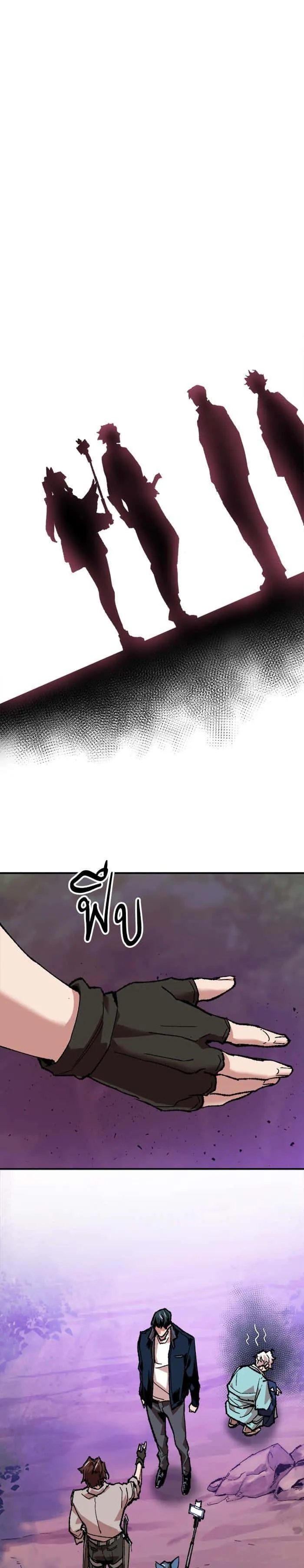 Limit Breaker ยอดคนเลเวลทะลุ ตอนที่ 19 หน้า 4