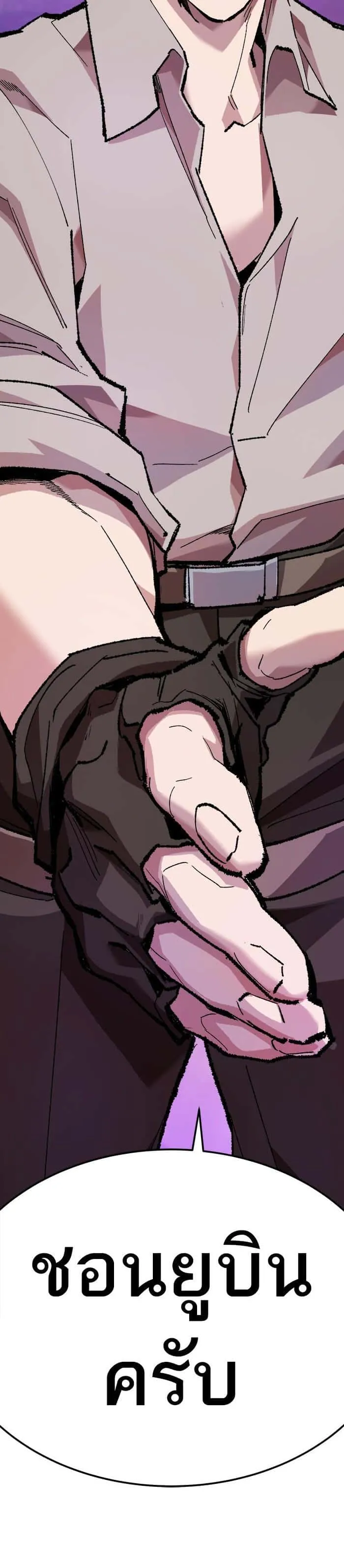 Limit Breaker ยอดคนเลเวลทะลุ ตอนที่ 19 หน้า 6