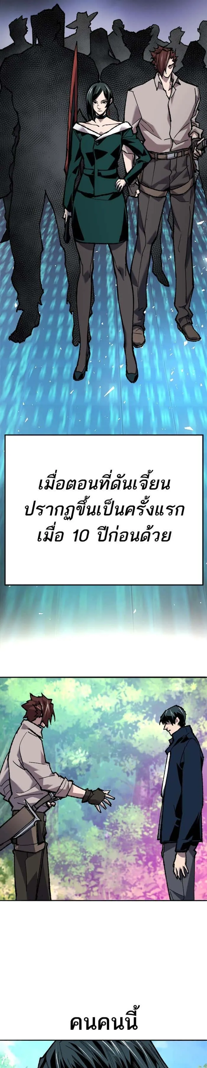 Limit Breaker ยอดคนเลเวลทะลุ ตอนที่ 19 หน้า 9