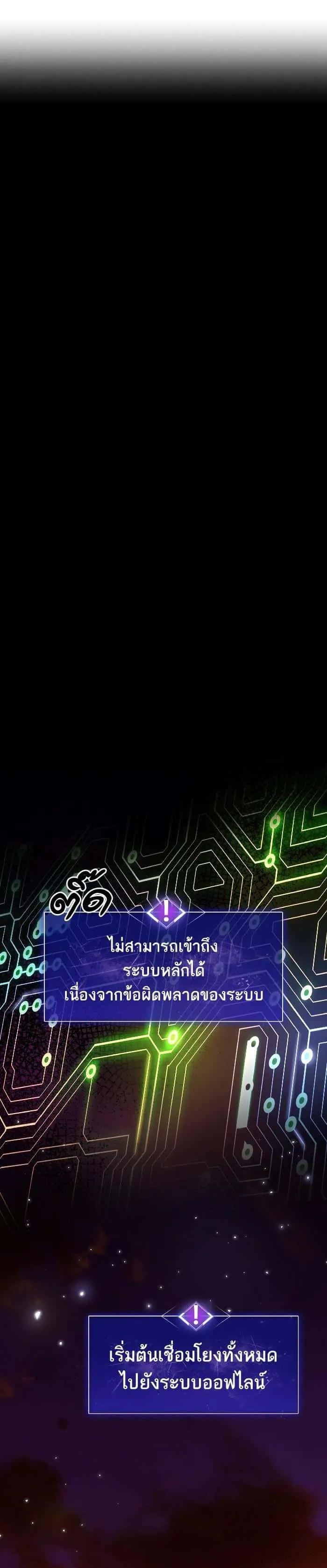 Limit Breaker ยอดคนเลเวลทะลุ ตอนที่ 2 หน้า 1