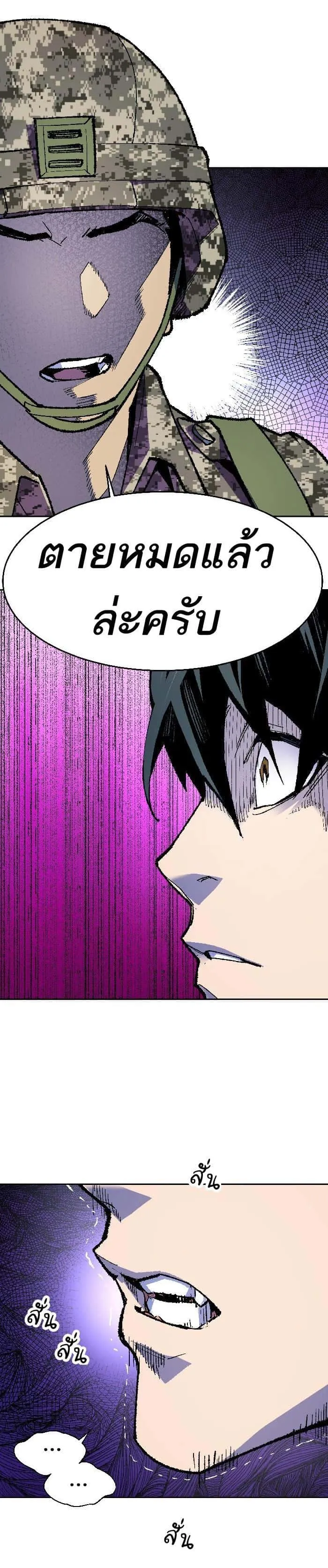 Limit Breaker ยอดคนเลเวลทะลุ ตอนที่ 2 หน้า 12