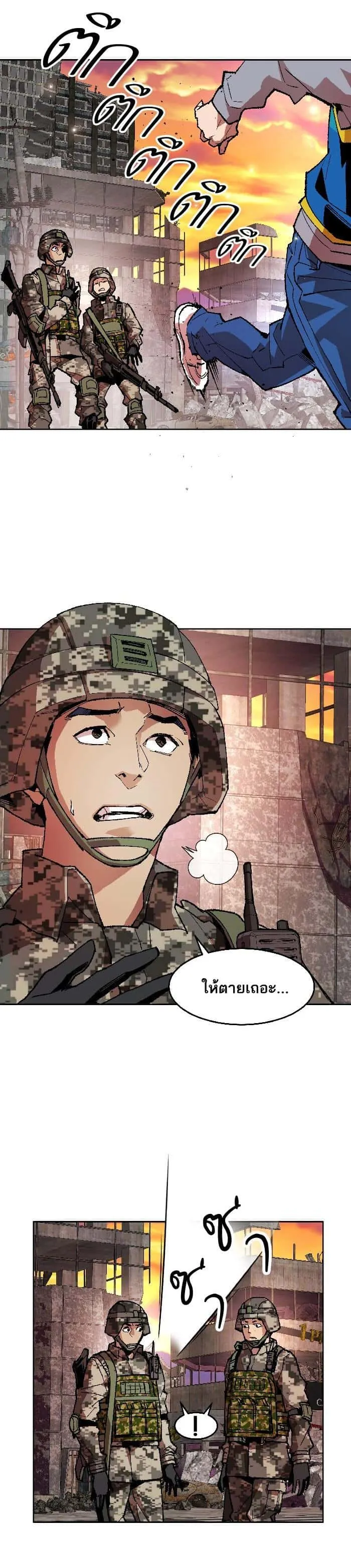 Limit Breaker ยอดคนเลเวลทะลุ ตอนที่ 2 หน้า 16