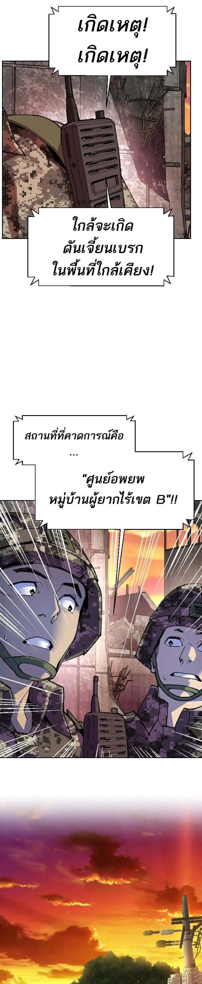 Limit Breaker ยอดคนเลเวลทะลุ ตอนที่ 2 หน้า 17