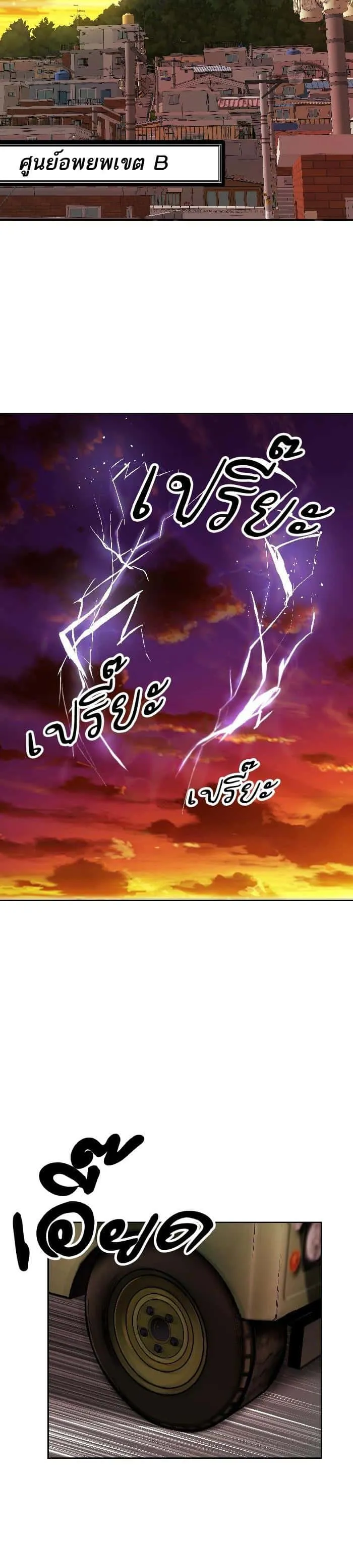 Limit Breaker ยอดคนเลเวลทะลุ ตอนที่ 2 หน้า 18