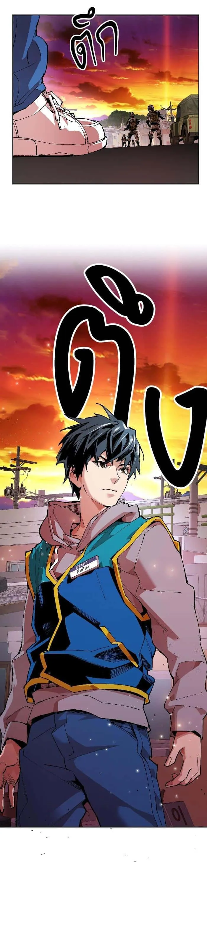Limit Breaker ยอดคนเลเวลทะลุ ตอนที่ 2 หน้า 24