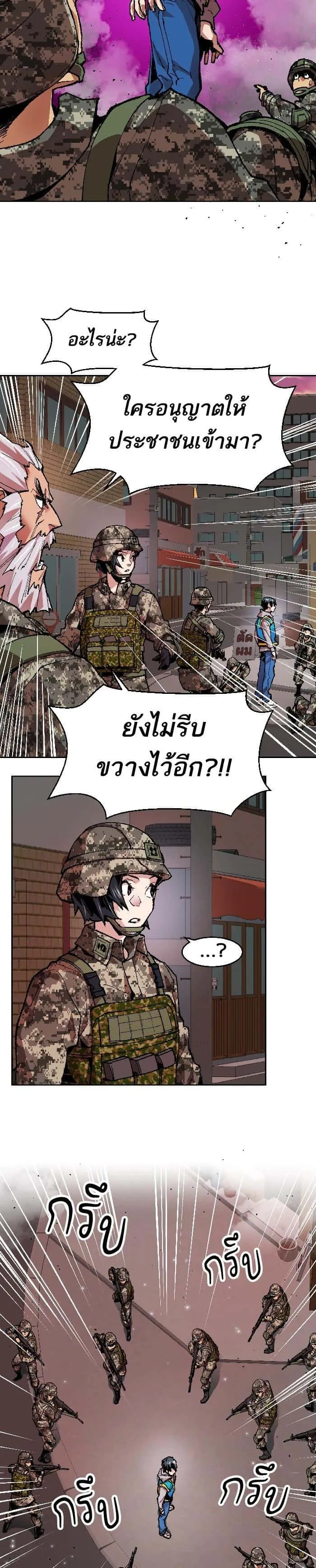 Limit Breaker ยอดคนเลเวลทะลุ ตอนที่ 2 หน้า 29