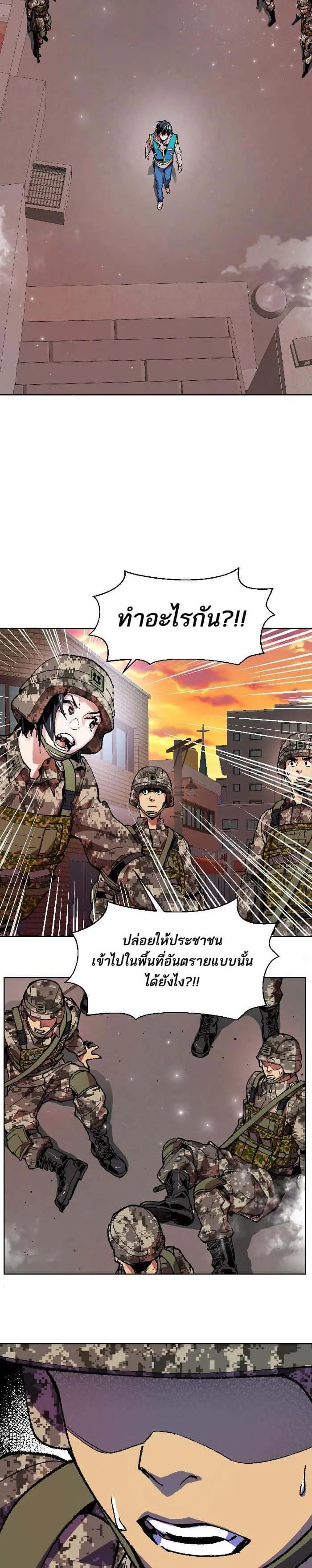 Limit Breaker ยอดคนเลเวลทะลุ ตอนที่ 2 หน้า 32