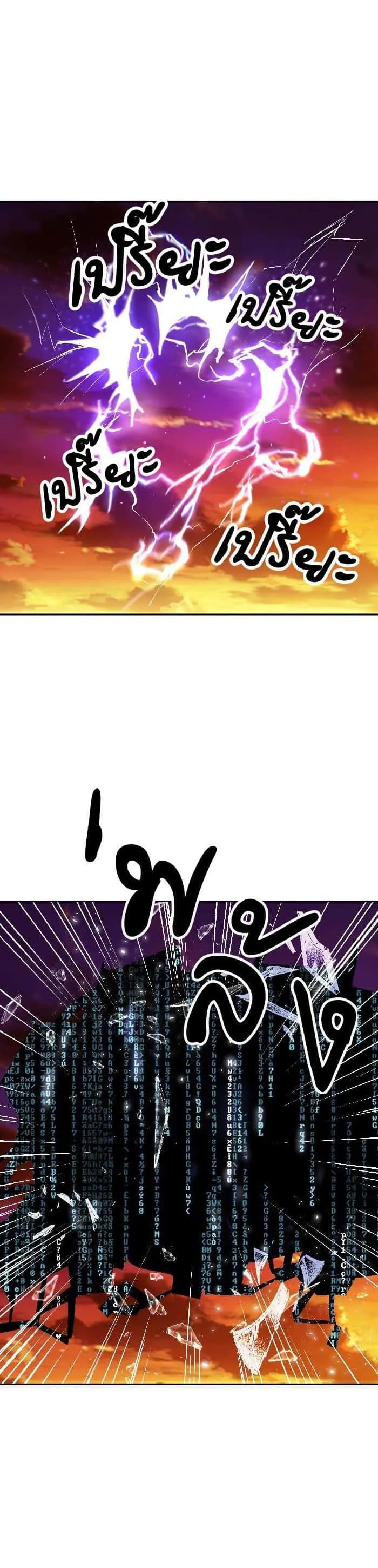 Limit Breaker ยอดคนเลเวลทะลุ ตอนที่ 2 หน้า 34