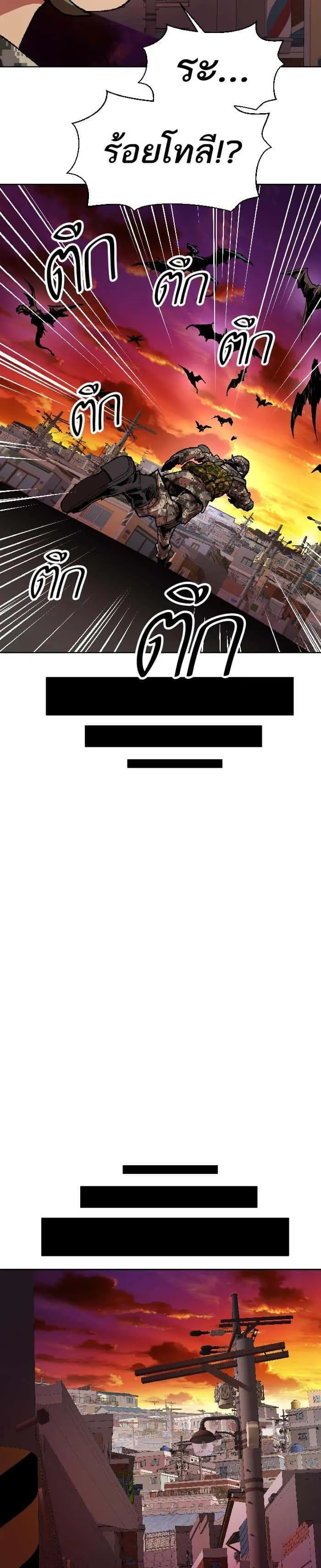 Limit Breaker ยอดคนเลเวลทะลุ ตอนที่ 2 หน้า 39