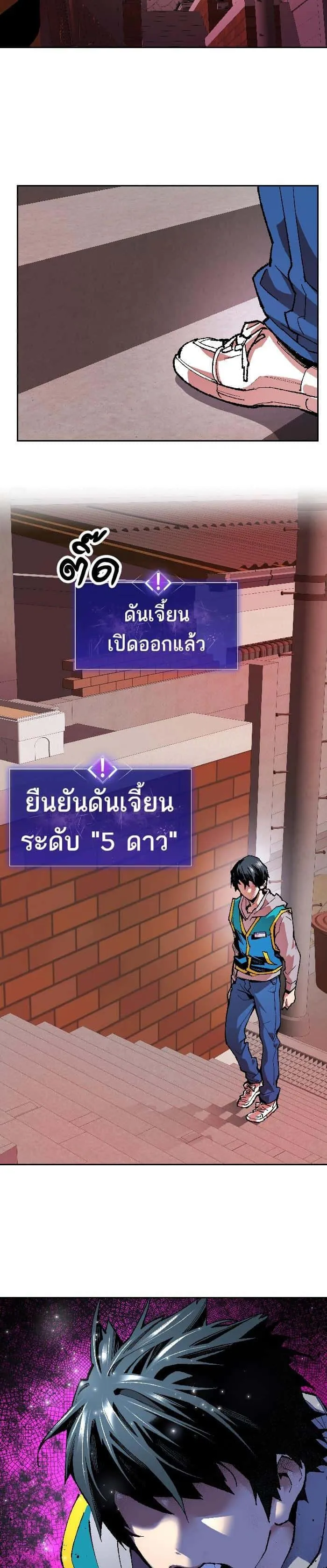 Limit Breaker ยอดคนเลเวลทะลุ ตอนที่ 2 หน้า 40