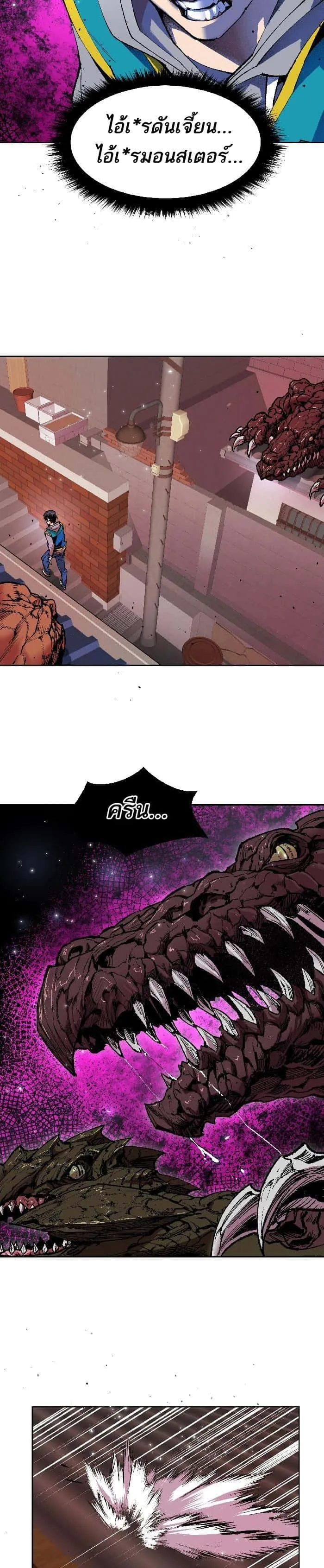 Limit Breaker ยอดคนเลเวลทะลุ ตอนที่ 2 หน้า 41