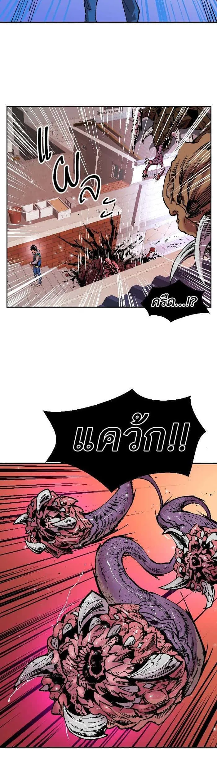 Limit Breaker ยอดคนเลเวลทะลุ ตอนที่ 2 หน้า 43