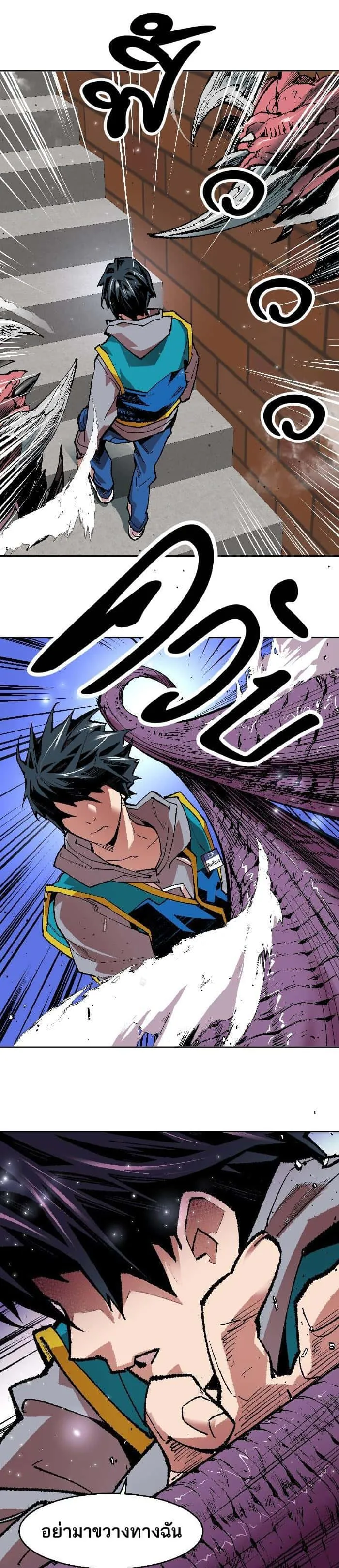 Limit Breaker ยอดคนเลเวลทะลุ ตอนที่ 2 หน้า 44