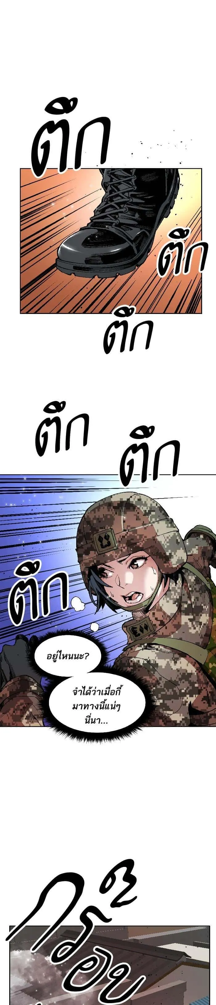 Limit Breaker ยอดคนเลเวลทะลุ ตอนที่ 2 หน้า 54