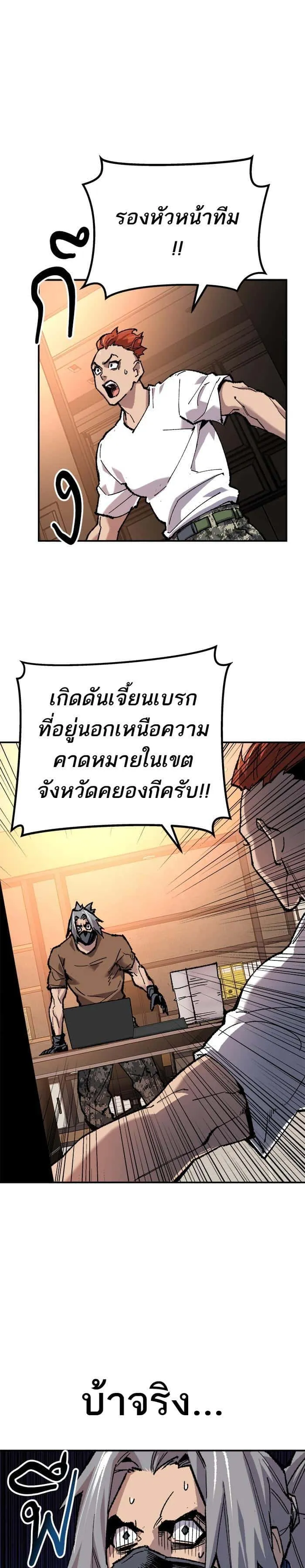 Limit Breaker ยอดคนเลเวลทะลุ ตอนที่ 20 หน้า 1