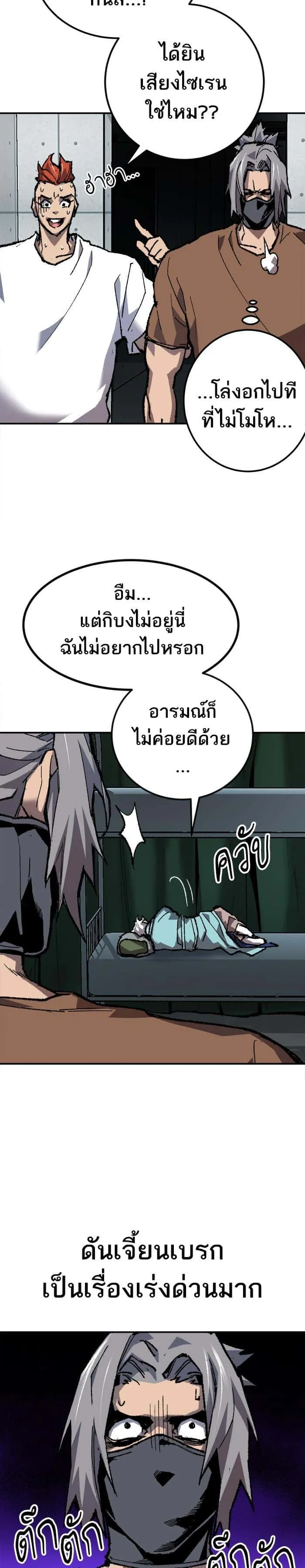 Limit Breaker ยอดคนเลเวลทะลุ ตอนที่ 20 หน้า 17