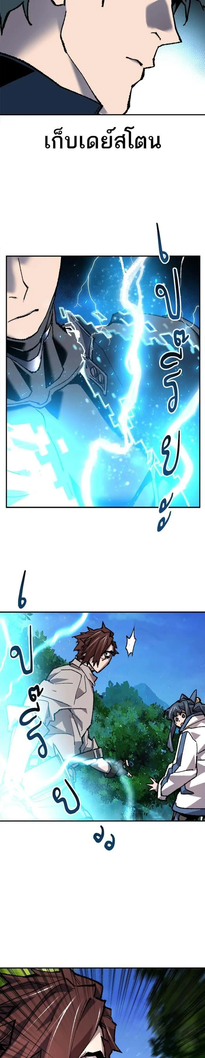 Limit Breaker ยอดคนเลเวลทะลุ ตอนที่ 20 หน้า 31